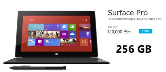 Microsoft Surface Pro 256GB